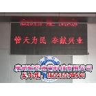 供應室內(nèi)LED顯示屏，F(xiàn)3.75單基色LED電子顯示屏 廣州LED顯示屏