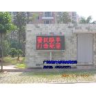 供應誠芯全戶外單紅色顯示屏 LED顯示屏 LED電子顯示屏 廣州LED顯示屏