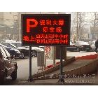 供應誠芯P10優(yōu)質LED顯示屏 廣州LED顯示屏 廠家直銷 量大從優(yōu)