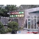 供應(yīng)誠芯光電P10LED顯示屏、LED電子顯示屏 廣州LED顯示屏