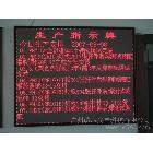 供應室內5.0單基色LED顯示屏 佛山LED顯示屏 廣州LED顯示屏