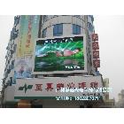 供應(yīng)誠芯P10LED顯示屏品牌 全彩LED顯示屏 廣州LED顯示屏