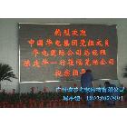 供應(yīng)誠芯F3.75LED顯示屏品牌 LED顯示屏