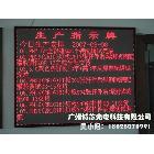 供應誠芯φ3.0單色LED顯示屏條屏 全彩led顯示屏 廣州led顯示屏