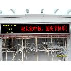 供應(yīng)誠芯雙基色LED顯示屏 LED電子顯示屏 廣州LED顯示屏 廠家直銷