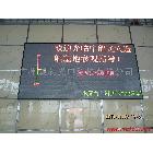 供應(yīng)誠(chéng)芯室內(nèi)雙基色LED顯示屏 LED電子顯示屏 廣州LED顯示屏