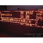 供應誠芯LED顯示屏 LED電子顯示屏 廣州LED顯示屏