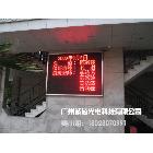 供應(yīng)誠芯P10LED顯示屏|全彩LED顯示屏 LED電子顯示屏 廣州LED顯示屏