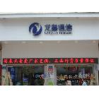 供應(yīng)誠芯P10廣州LED顯示屏 LED電子顯示屏 LED顯示屏