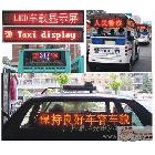 供應(yīng)誠芯P10LED顯示屏 LED電子顯示屏租賃 廣州LED顯示屏