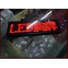 供應沈陽亞聯(lián)led顯示屏、led胸牌