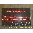 供應(yīng)誠(chéng)芯F3.75單色LED顯示屏 LED電子顯示屏 廣州LED顯示屏