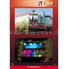 供應七彩p12led顯示屏  石家莊顯示屏