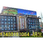 供應青島Led顯示屏,功耗低,領導品牌