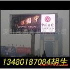 供應(yīng)鐵力LED顯示屏,同江,富錦,虎林,密山,穆棱,綏芬河LED顯示屏,廠家報(bào)價(jià)