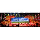 供應(yīng)七彩型號齊全LED顯示屏