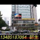 供應(yīng)安徽LED顯示屏,合肥,宿州,淮北,阜陽(yáng),亳州LED顯示屏,廠家報(bào)價(jià)格