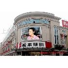 供應(yīng)昊展P10LED顯示屏(戶外全彩)