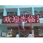 供應(yīng)深圳市福田上步小學(xué)LED顯示屏,南華中學(xué)LED顯示屏,南華小學(xué)LED顯示屏