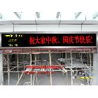 供應(yīng)誠芯P1雙色LED顯示屏 電子屏 LED電子顯示屏 廣州LED顯示屏