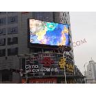 供應(yīng)室外LED顯示屏（價格）