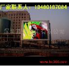 供應P6全彩led顯示屏