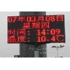 供應廣州瑞寶p16半戶外單色LED顯示屏