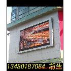 供應(yīng)吳江LED顯示屏,金壇,溧陽,江陰,宜興,昆山LED顯示屏,廠家報價格