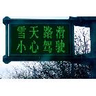 供應(yīng)雙色LED顯示屏   廠家直銷