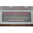 供應(yīng)誠芯Φ3.75室內(nèi)雙基色LED顯示屏LED電子顯示屏廣州LED顯示屏