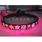 供應(yīng)LED顯示屏P10戶外弧形屏2011貴州省畢節(jié)LED顯示屏