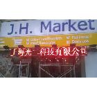 供應(yīng)戶外P10單色LED顯示屏LED顯示屏