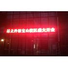 供應(yīng)防水LED顯示屏LED顯示屏