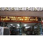 供應誠芯P10LED電子顯示屏廣告牌 廣州LED顯示屏 LED電子顯示屏