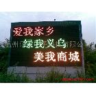 供應樂視顯示屏維修 提供溫州led電子顯示屏維修 顯示屏配件維修