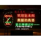 供應(yīng)誠芯P16室內(nèi)外顯示屏 LED顯示屏 LED電子顯示屏