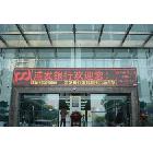 杭州金華溫州led電子顯示屏室半戶外雙色 溫州LED顯示屏維修