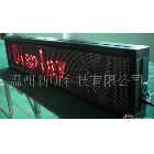 供應(yīng)led半戶外條屏  溫州led半戶外條屏 溫州LED電子顯示屏