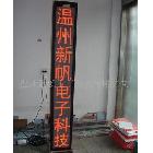 湘潭舞臺(tái)顯示屏 LED戲曲屏 舞臺(tái)字幕機(jī) 戶內(nèi)用單紅色