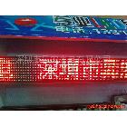 供應(yīng)LED無線控制顯示屏/GPRS LED顯示屏