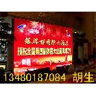 供應(yīng)張家口Led顯示屏，超值優(yōu)惠價