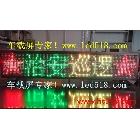 供應(yīng)迅靈科技P10巡邏車LED顯示屏，價格