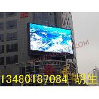供應(yīng)遵義Led顯示屏,十年經(jīng)驗(yàn)廠家