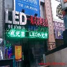供應(yīng)鴻華P10戶外顯示屏LED顯示屏