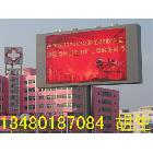 供應(yīng)蕪湖Led顯示屏，專業(yè)電子屏廠家