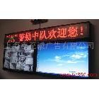 供應(yīng)黑龍江LED顯示屏