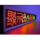 供應(yīng)龍恩LED顯示屏