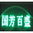 廠家專業(yè)生產(chǎn)室內室外單雙色LED顯示屏1平方米起批歡迎來電訂做