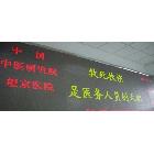 LED系列產(chǎn)品顯示屏，半戶外防水LED顯示屏，雙色LED顯示屏