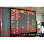 雙色led顯示屏,led雙色顯示屏,雙色電子顯示屏, 雙基色led顯示屏